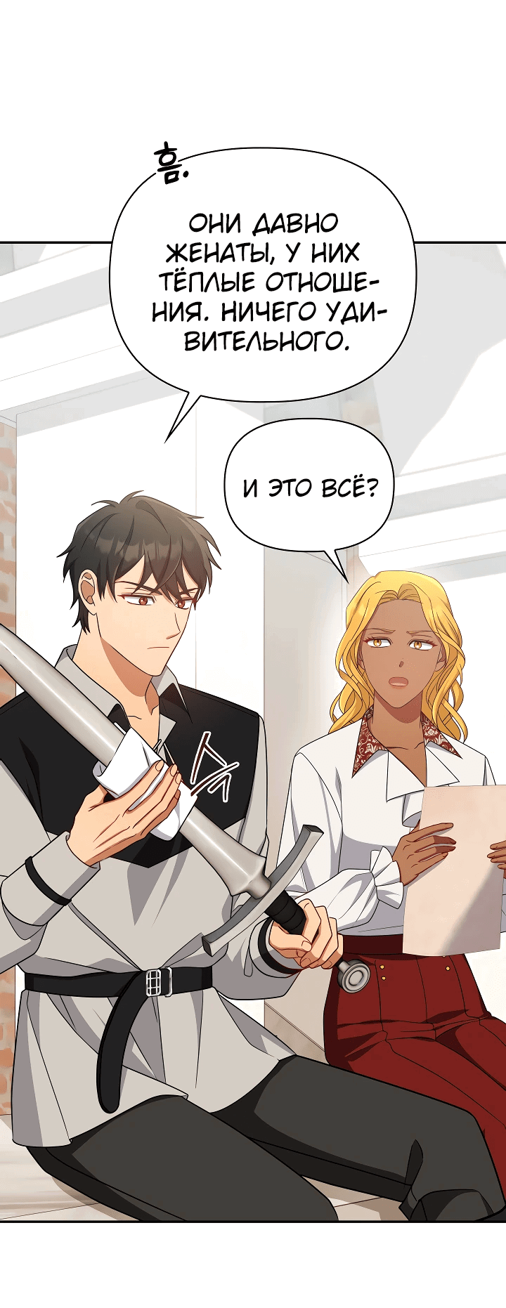 Манга Принцесса Шу - Глава 125 Страница 38