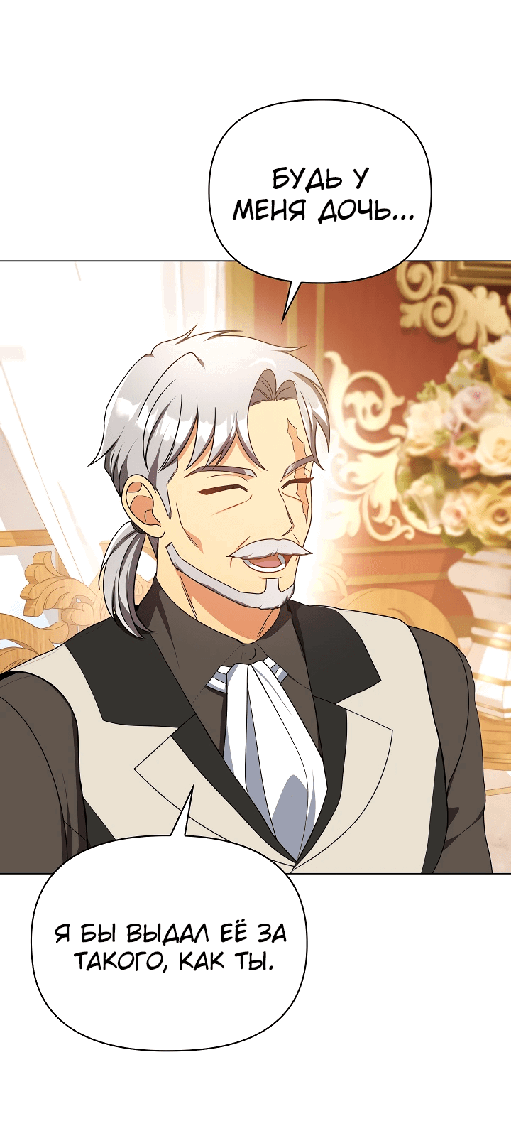 Манга Принцесса Шу - Глава 125 Страница 26