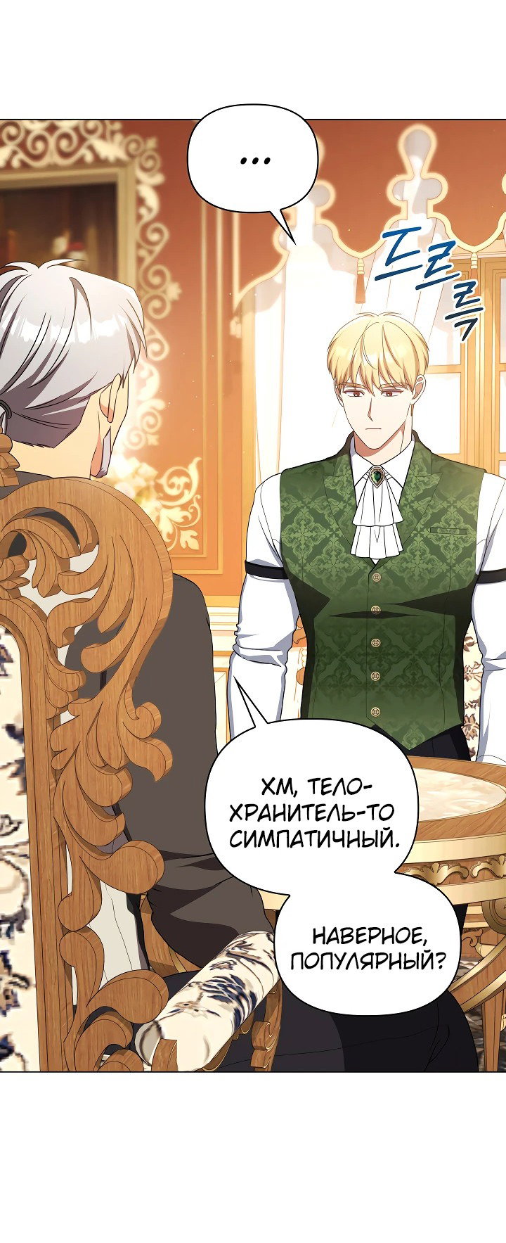 Манга Принцесса Шу - Глава 125 Страница 21