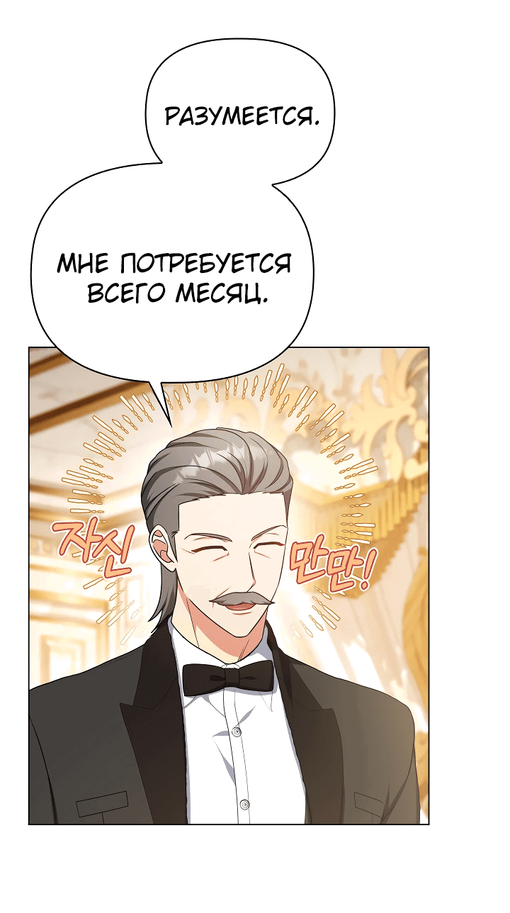 Манга Принцесса Шу - Глава 125 Страница 5