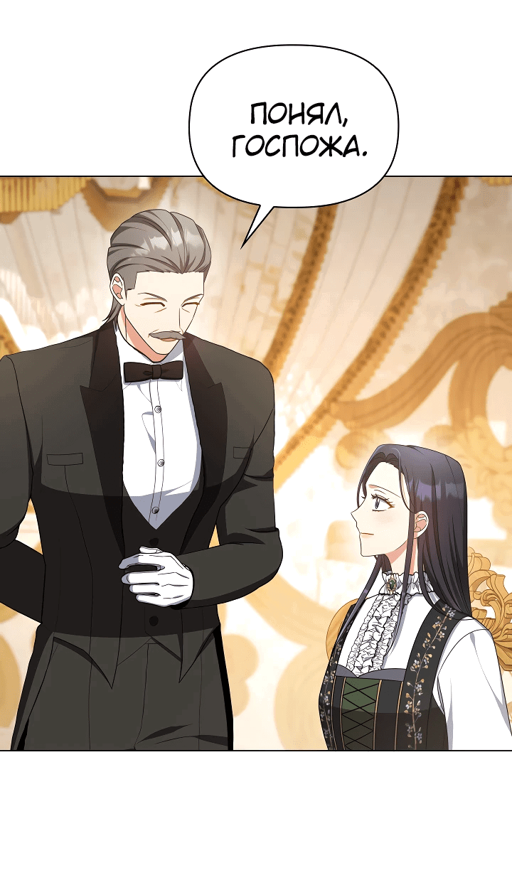 Манга Принцесса Шу - Глава 125 Страница 7