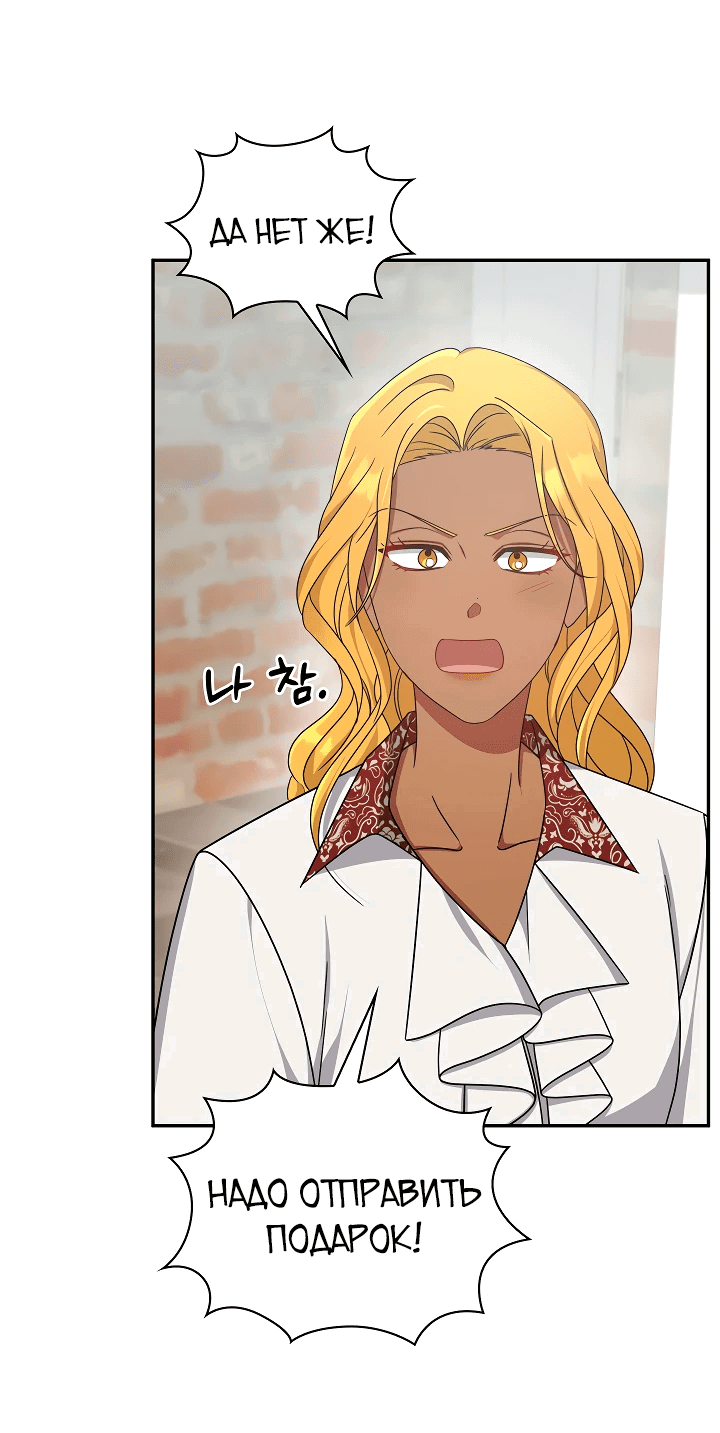 Манга Принцесса Шу - Глава 125 Страница 40