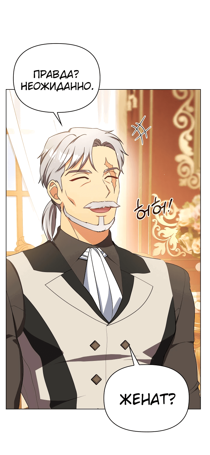 Манга Принцесса Шу - Глава 125 Страница 23