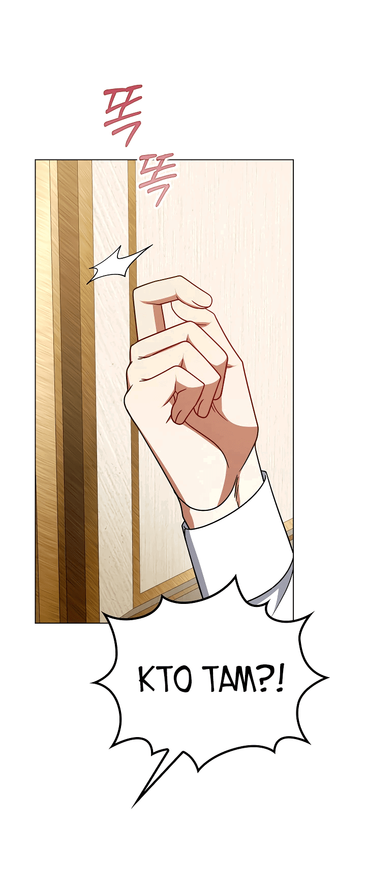 Манга Принцесса Шу - Глава 125 Страница 17