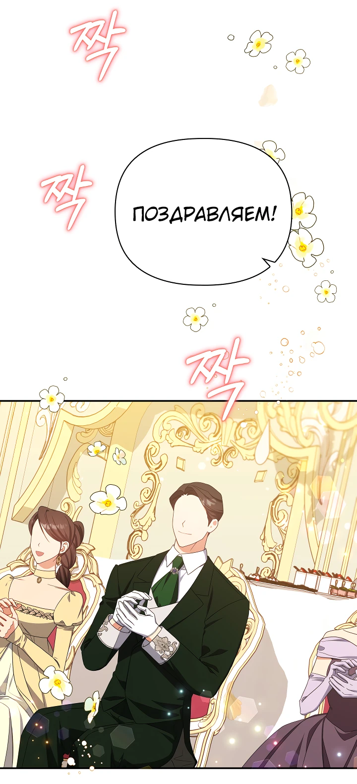 Манга Принцесса Шу - Глава 125 Страница 49