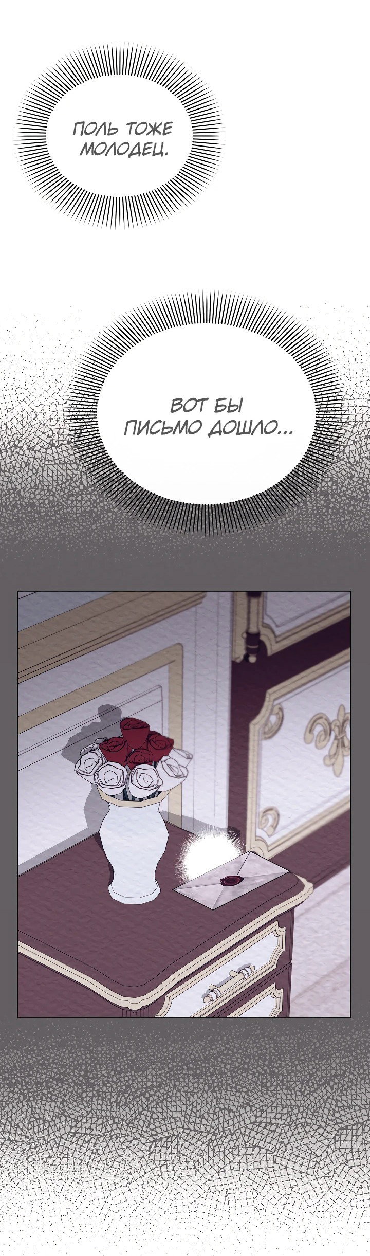 Манга Принцесса Шу - Глава 125 Страница 9