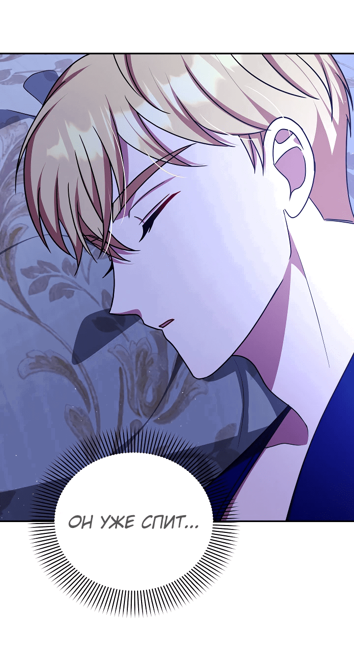 Манга Принцесса Шу - Глава 124 Страница 7