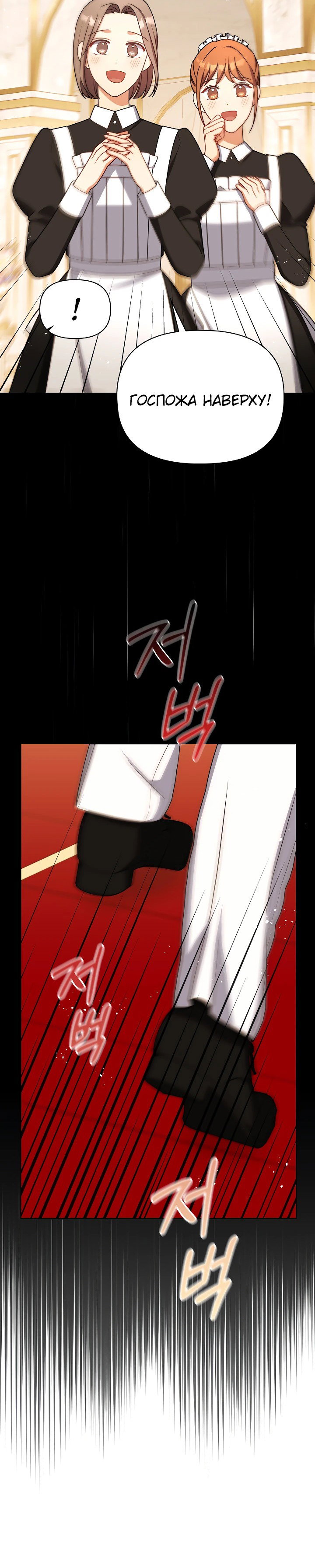 Манга Принцесса Шу - Глава 124 Страница 53