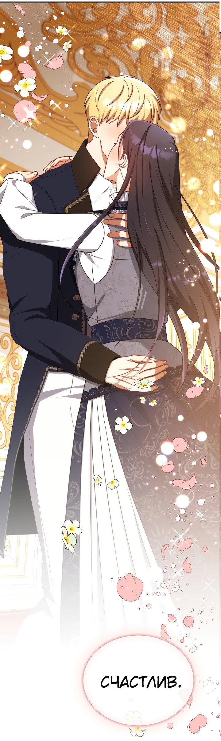 Манга Принцесса Шу - Глава 124 Страница 65