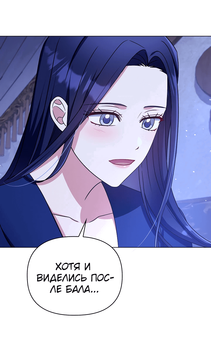 Манга Принцесса Шу - Глава 124 Страница 17