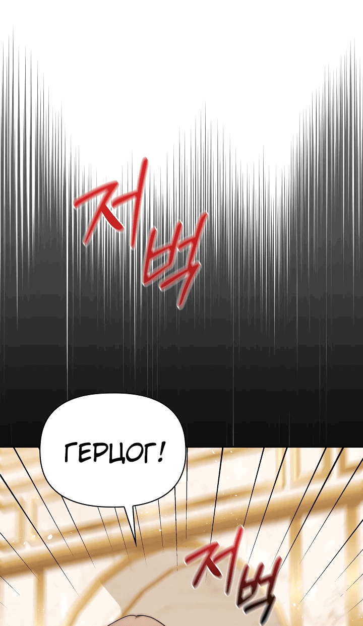 Манга Принцесса Шу - Глава 124 Страница 52