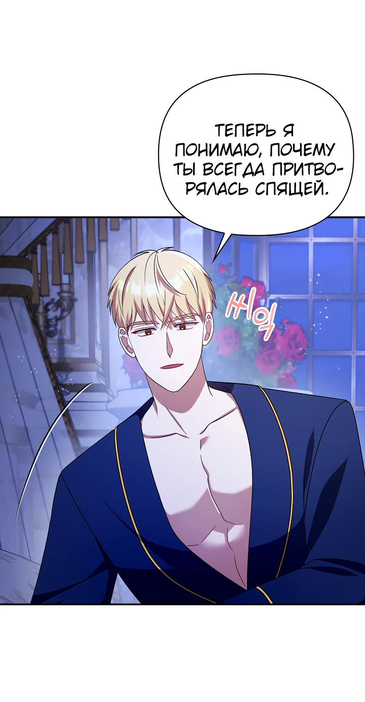 Манга Принцесса Шу - Глава 124 Страница 14