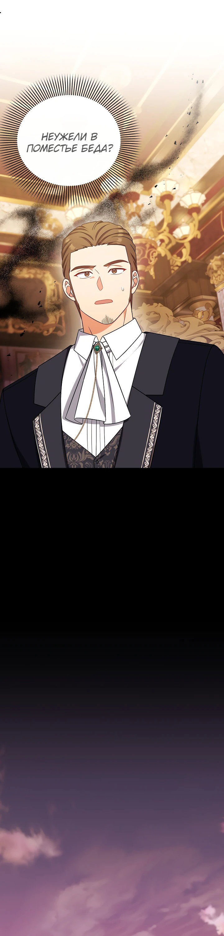 Манга Принцесса Шу - Глава 124 Страница 50