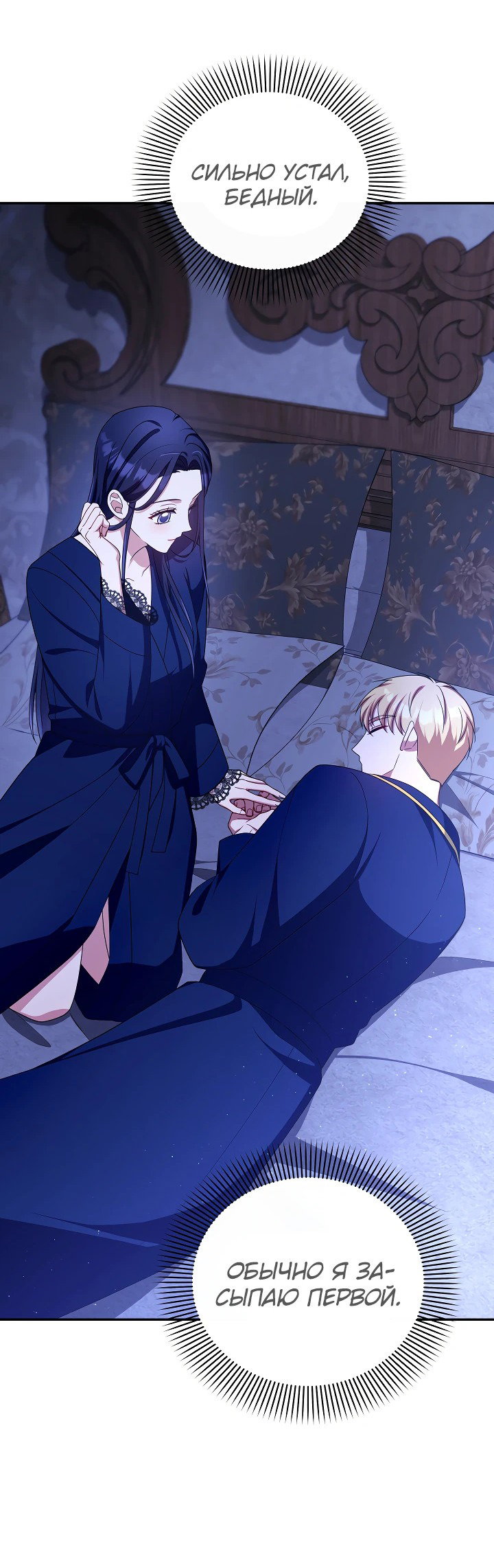 Манга Принцесса Шу - Глава 124 Страница 8