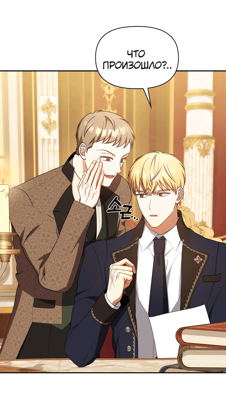 Манга Принцесса Шу - Глава 124 Страница 41