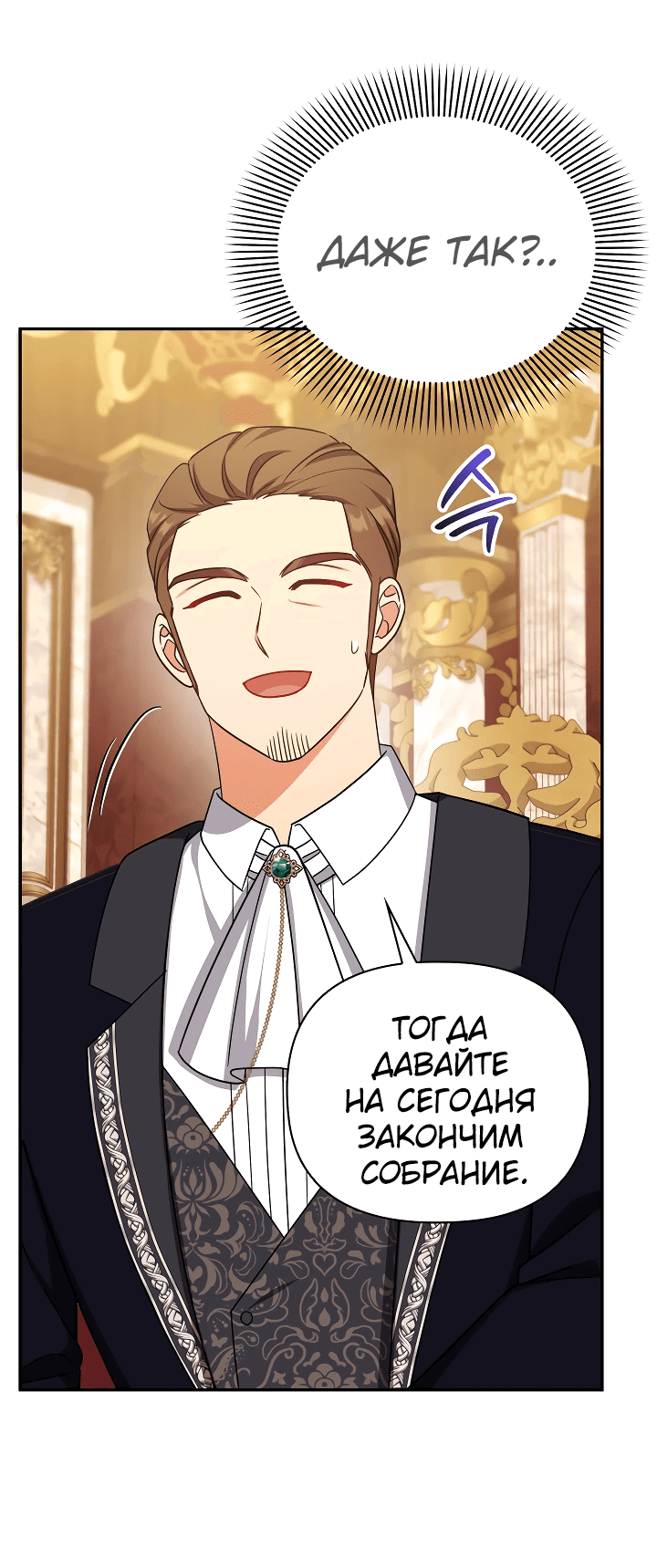 Манга Принцесса Шу - Глава 124 Страница 48