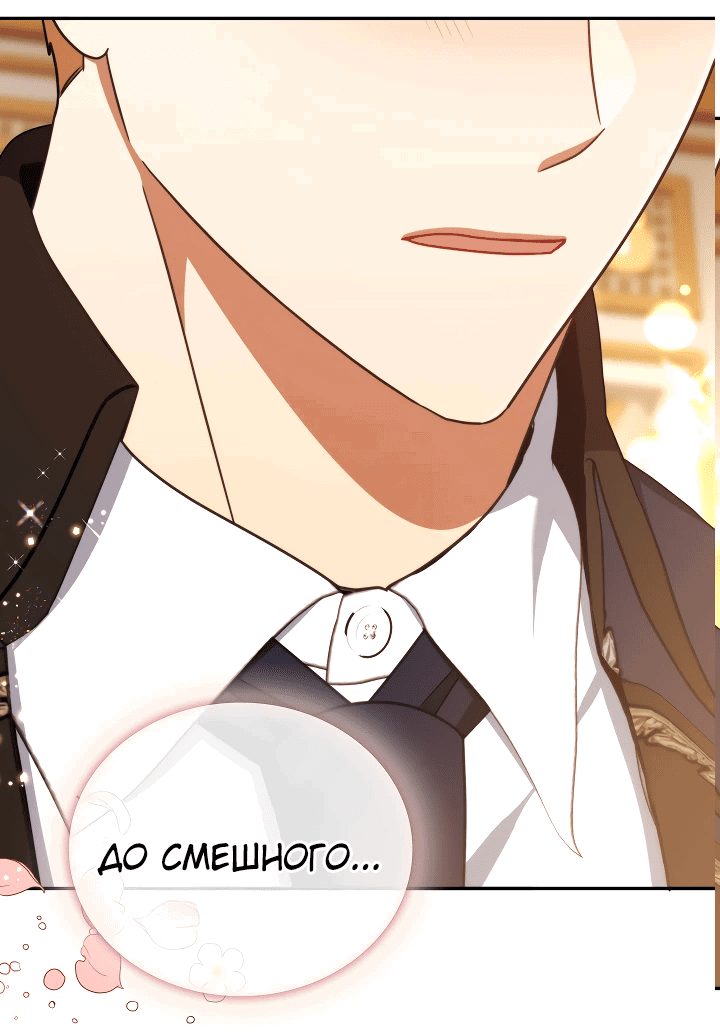 Манга Принцесса Шу - Глава 124 Страница 64