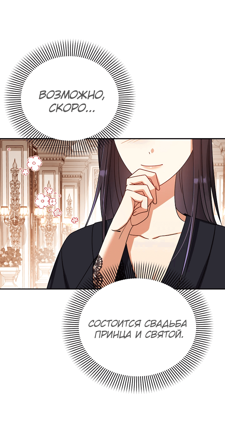 Манга Принцесса Шу - Глава 124 Страница 2