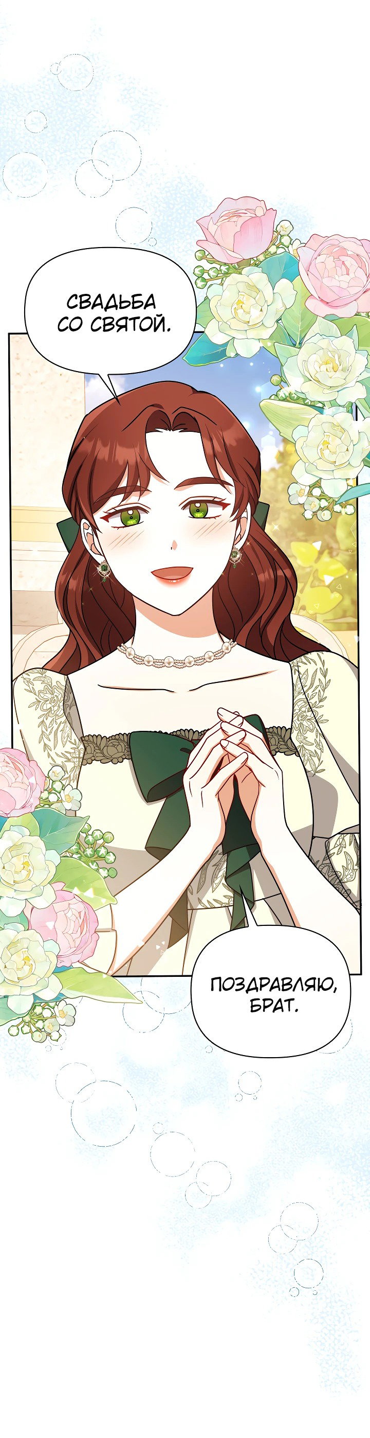 Манга Принцесса Шу - Глава 124 Страница 30