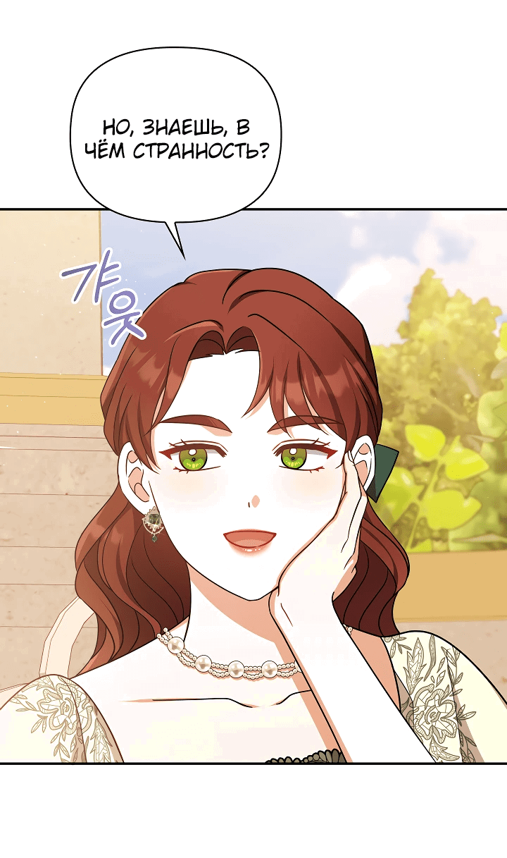 Манга Принцесса Шу - Глава 124 Страница 26