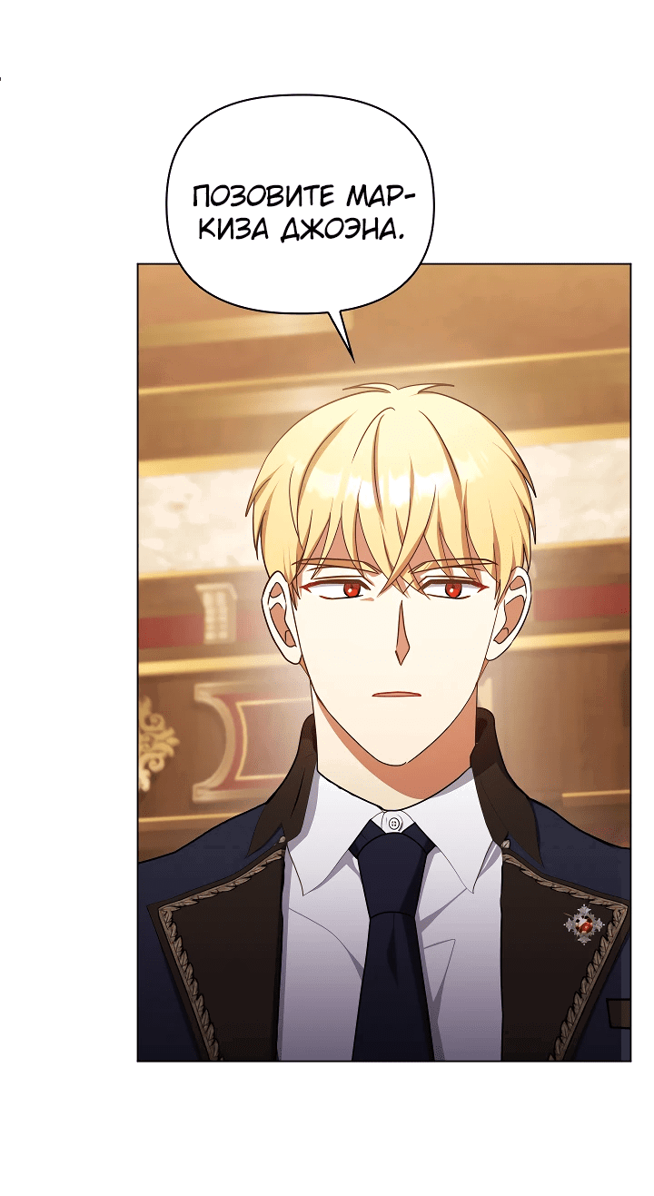 Манга Принцесса Шу - Глава 124 Страница 45