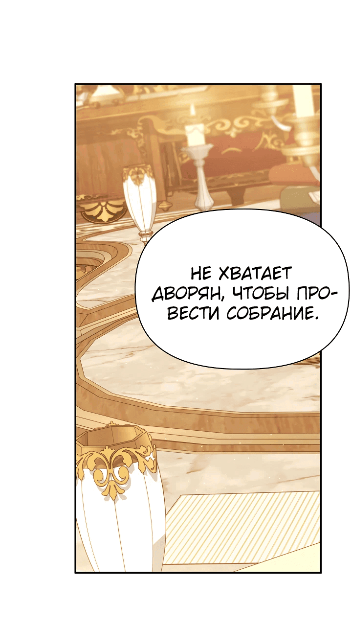 Манга Принцесса Шу - Глава 124 Страница 35