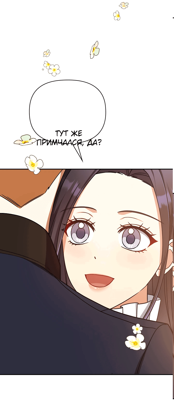 Манга Принцесса Шу - Глава 124 Страница 57