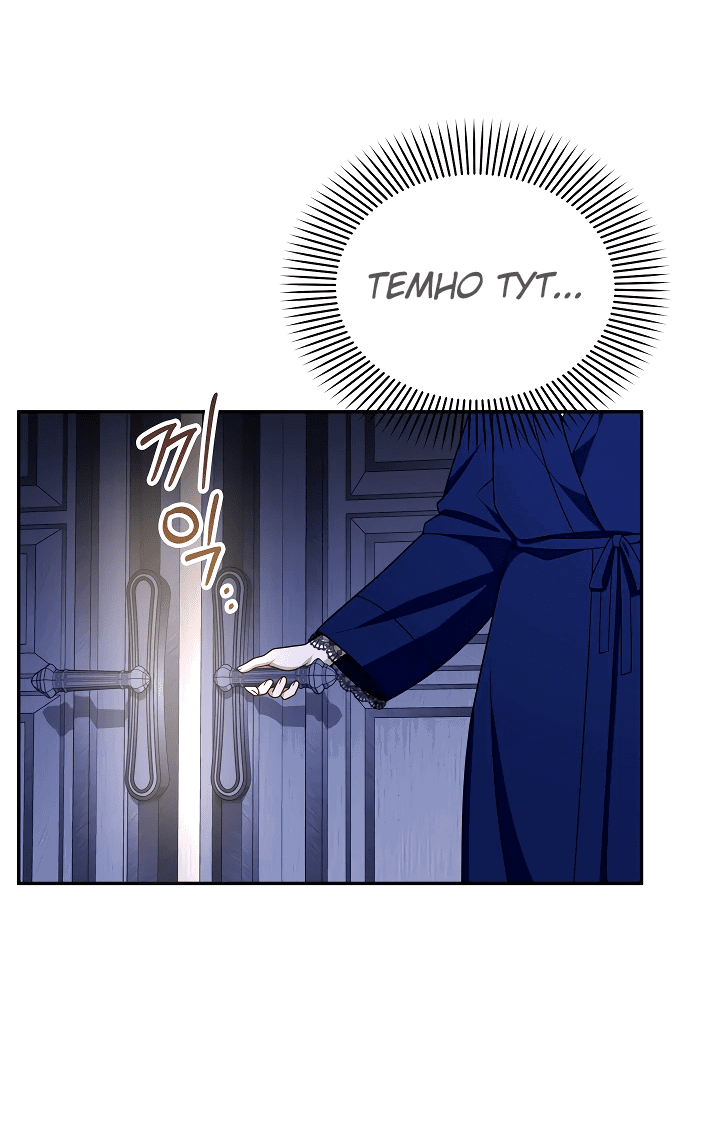 Манга Принцесса Шу - Глава 124 Страница 4