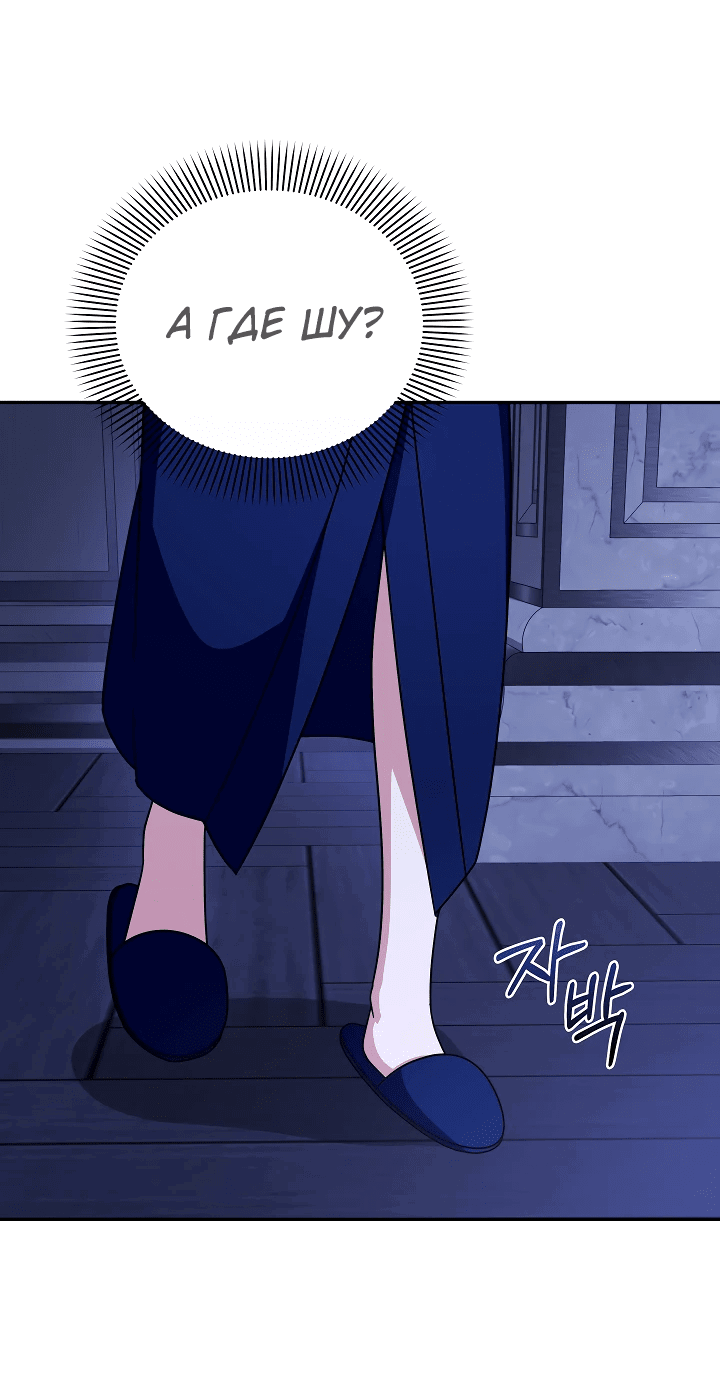 Манга Принцесса Шу - Глава 124 Страница 5
