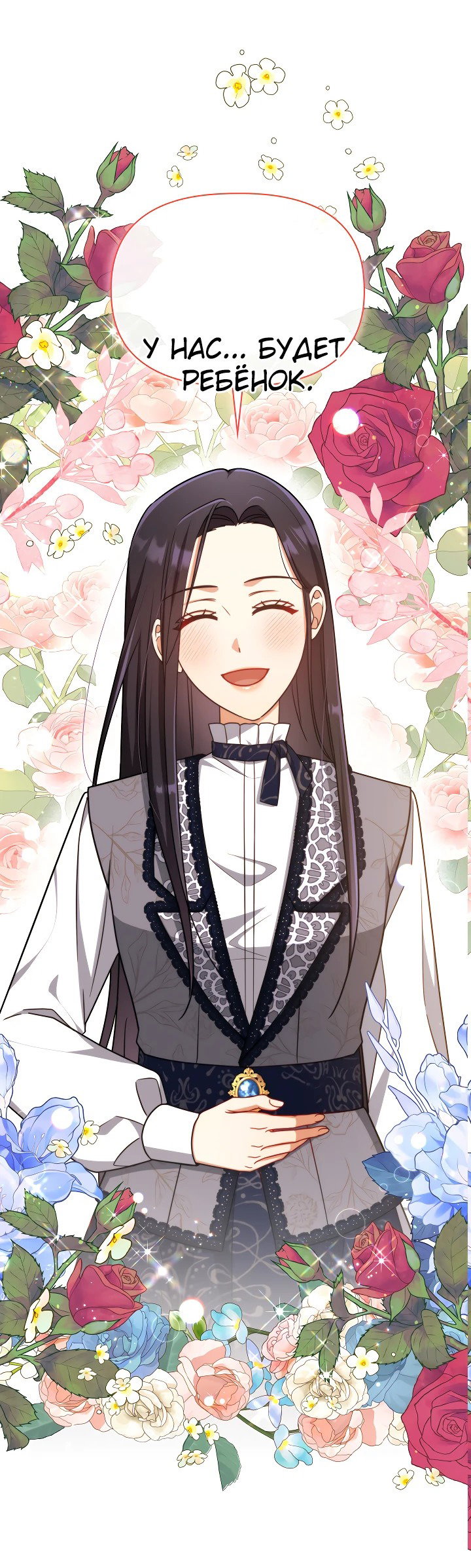 Манга Принцесса Шу - Глава 124 Страница 58