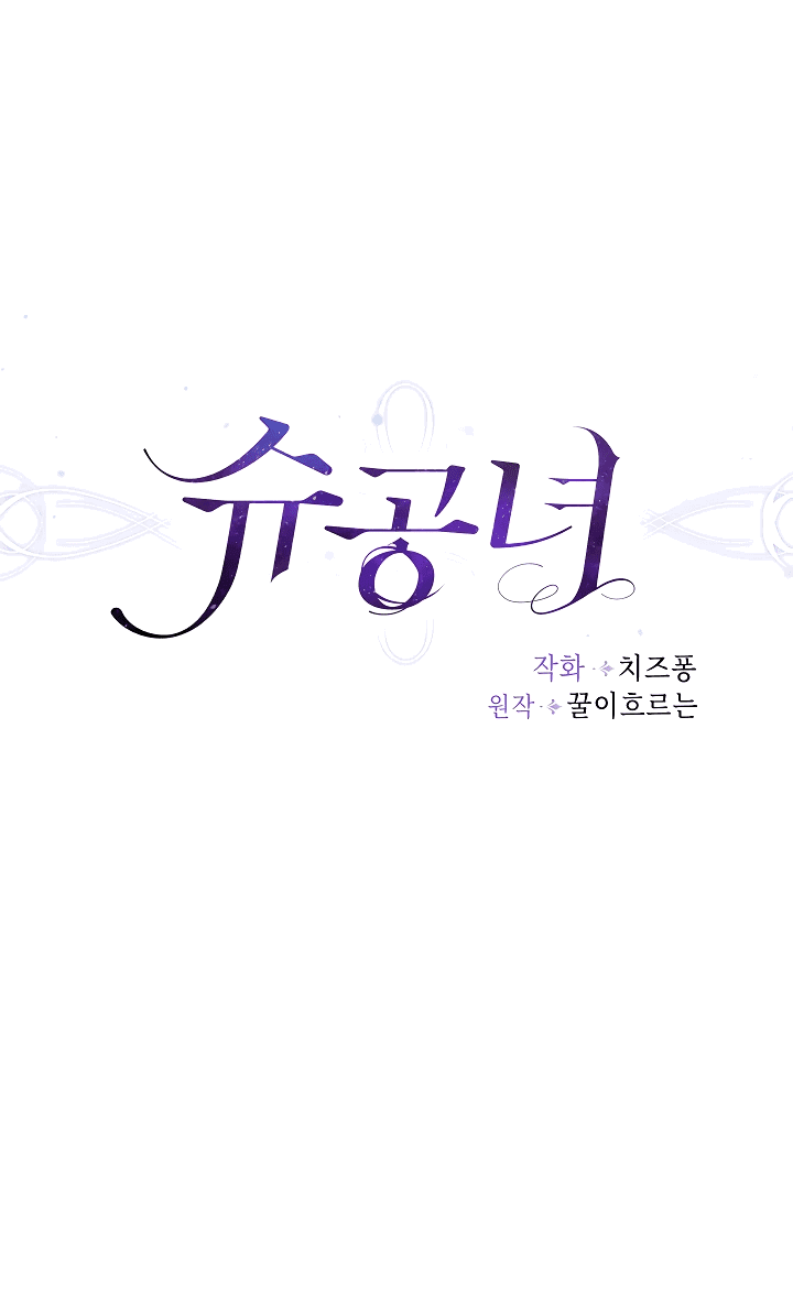 Манга Принцесса Шу - Глава 124 Страница 22