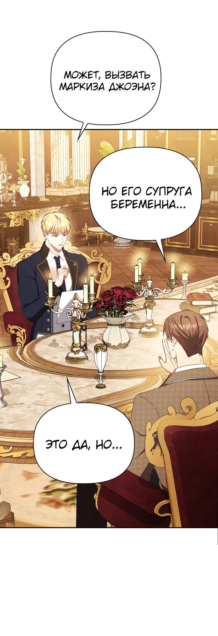 Манга Принцесса Шу - Глава 124 Страница 36