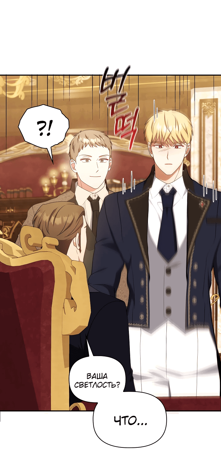 Манга Принцесса Шу - Глава 124 Страница 44