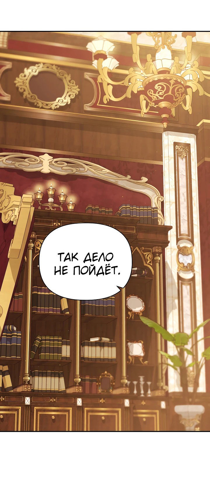 Манга Принцесса Шу - Глава 124 Страница 34