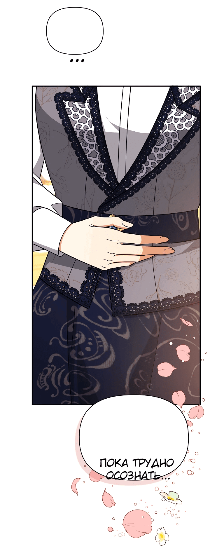 Манга Принцесса Шу - Глава 124 Страница 59