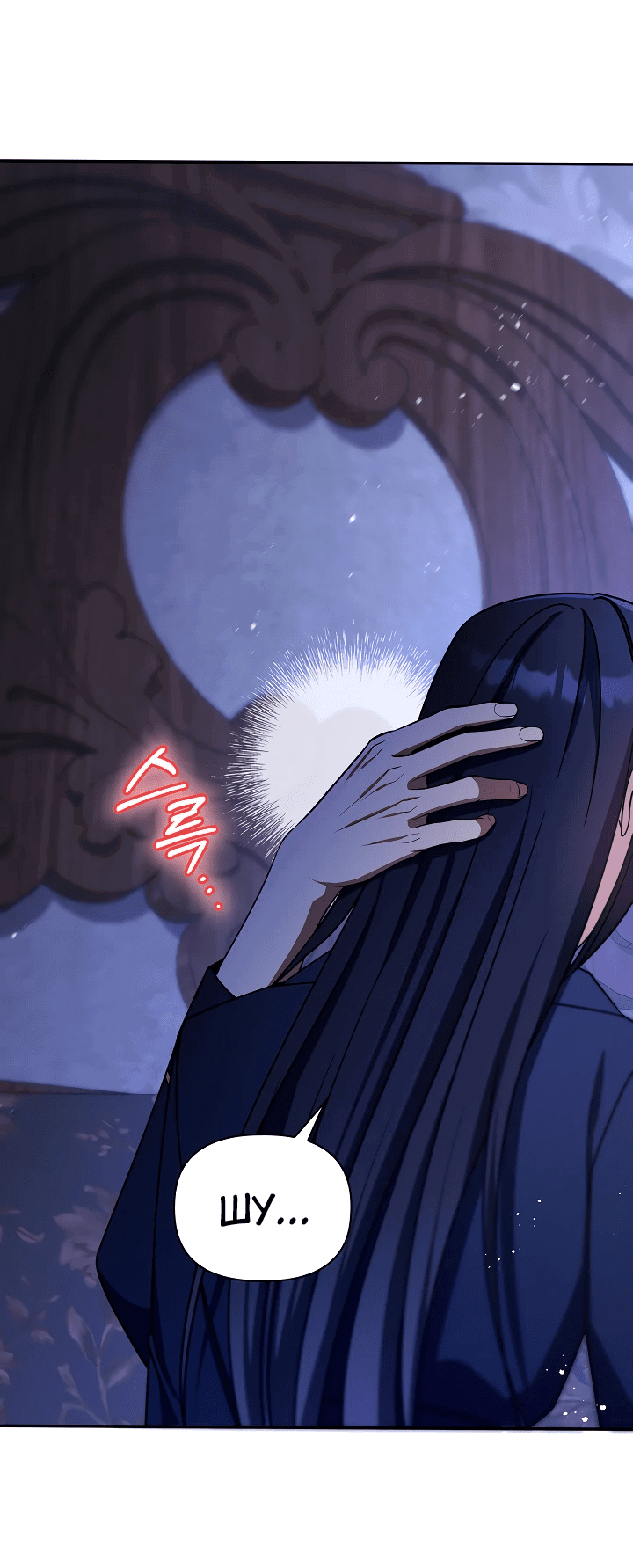 Манга Принцесса Шу - Глава 124 Страница 20