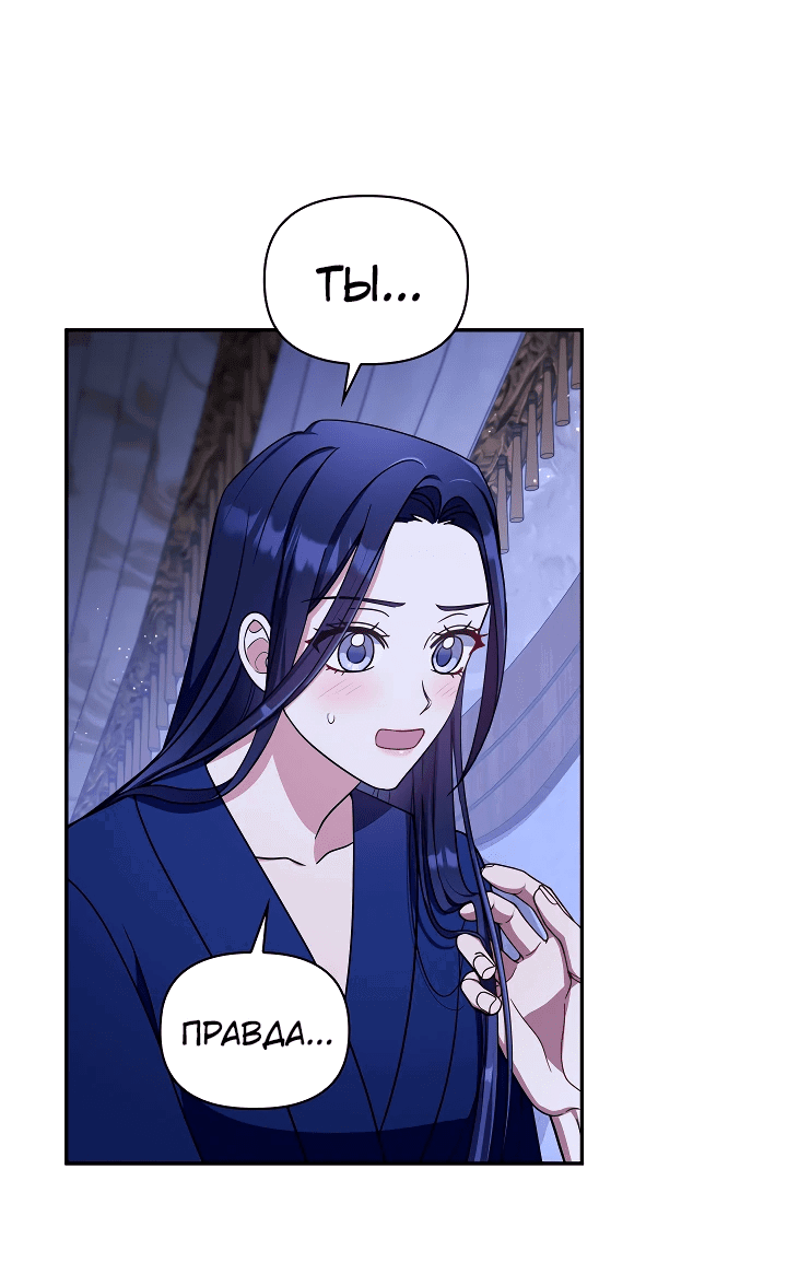 Манга Принцесса Шу - Глава 124 Страница 15