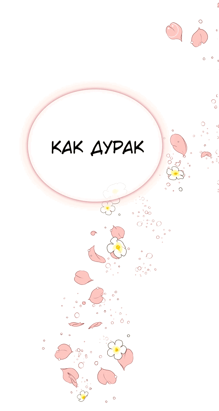 Манга Принцесса Шу - Глава 124 Страница 66