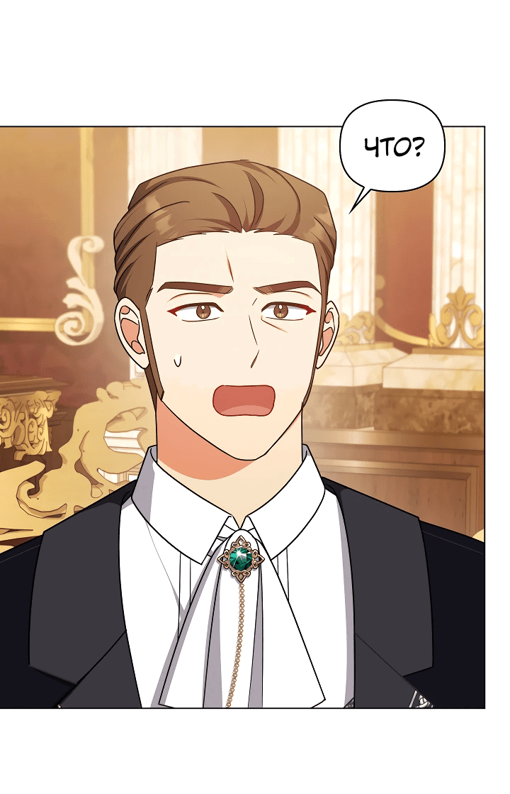 Манга Принцесса Шу - Глава 124 Страница 46