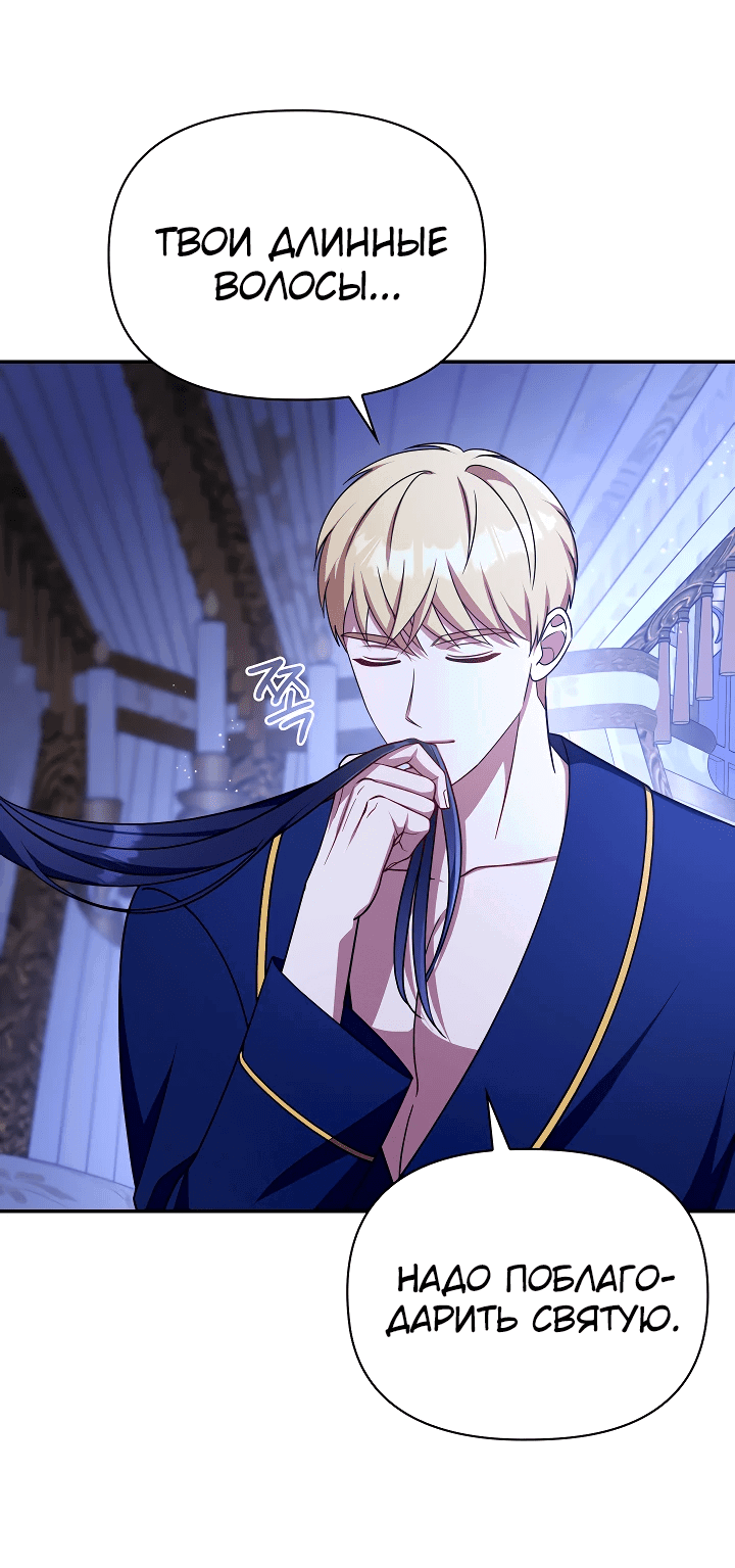 Манга Принцесса Шу - Глава 124 Страница 16