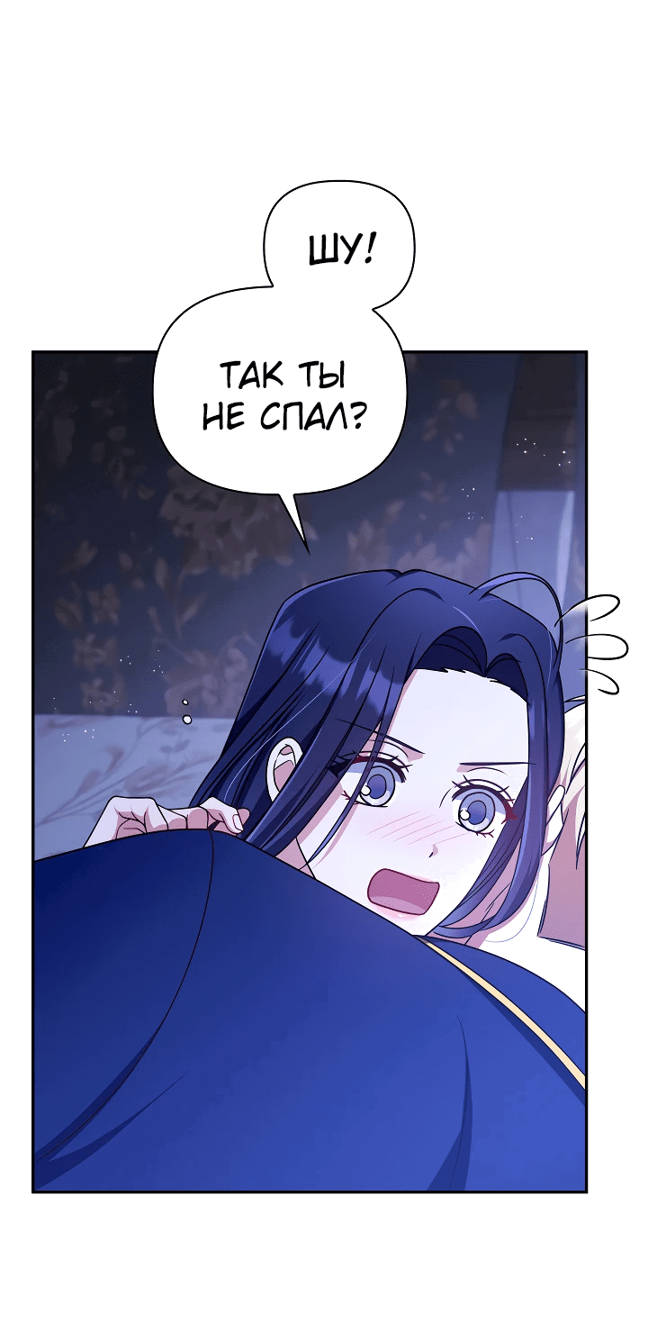 Манга Принцесса Шу - Глава 124 Страница 13