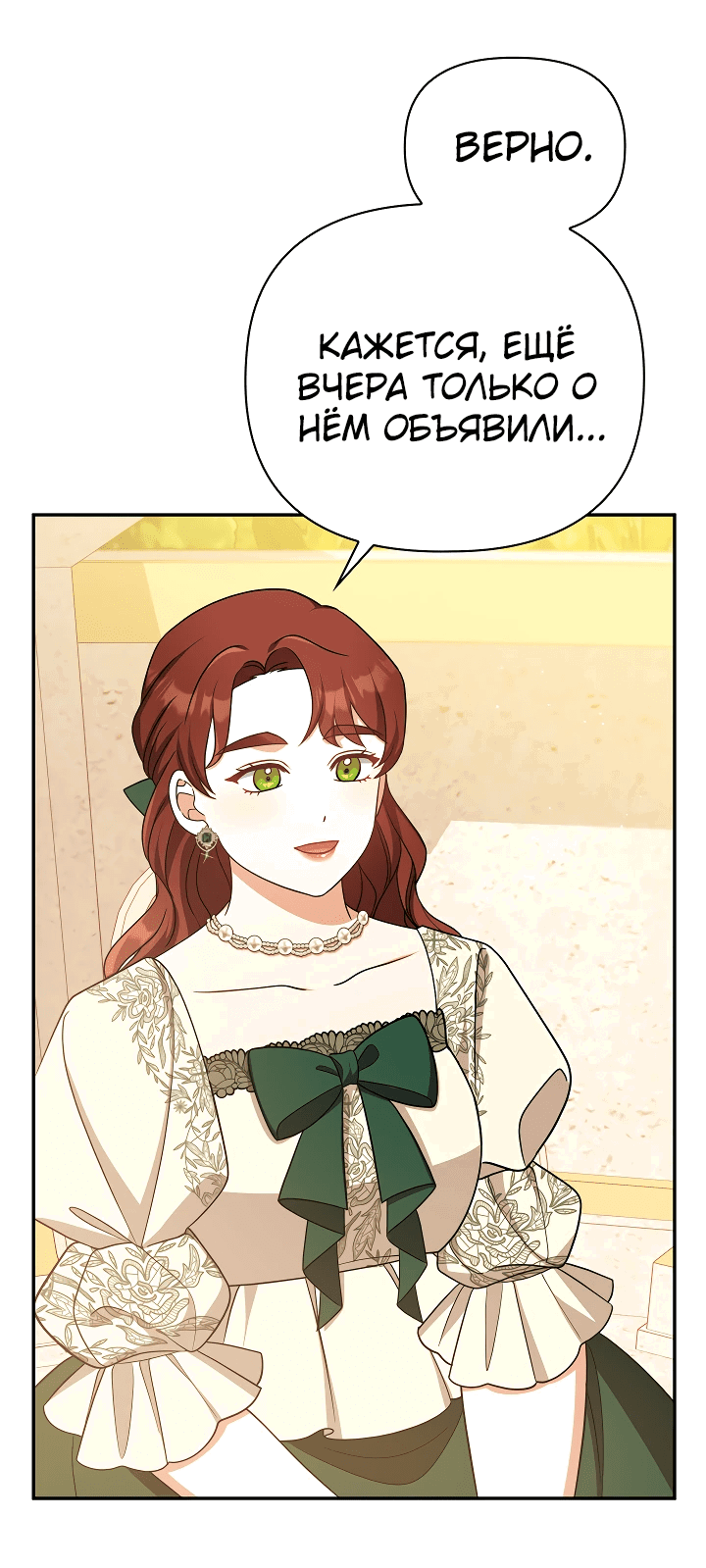 Манга Принцесса Шу - Глава 124 Страница 25