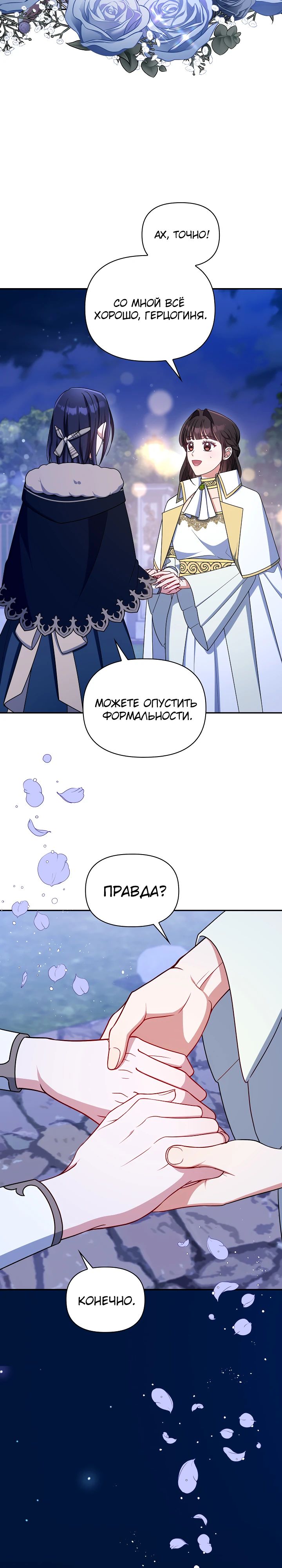 Манга Принцесса Шу - Глава 122 Страница 9