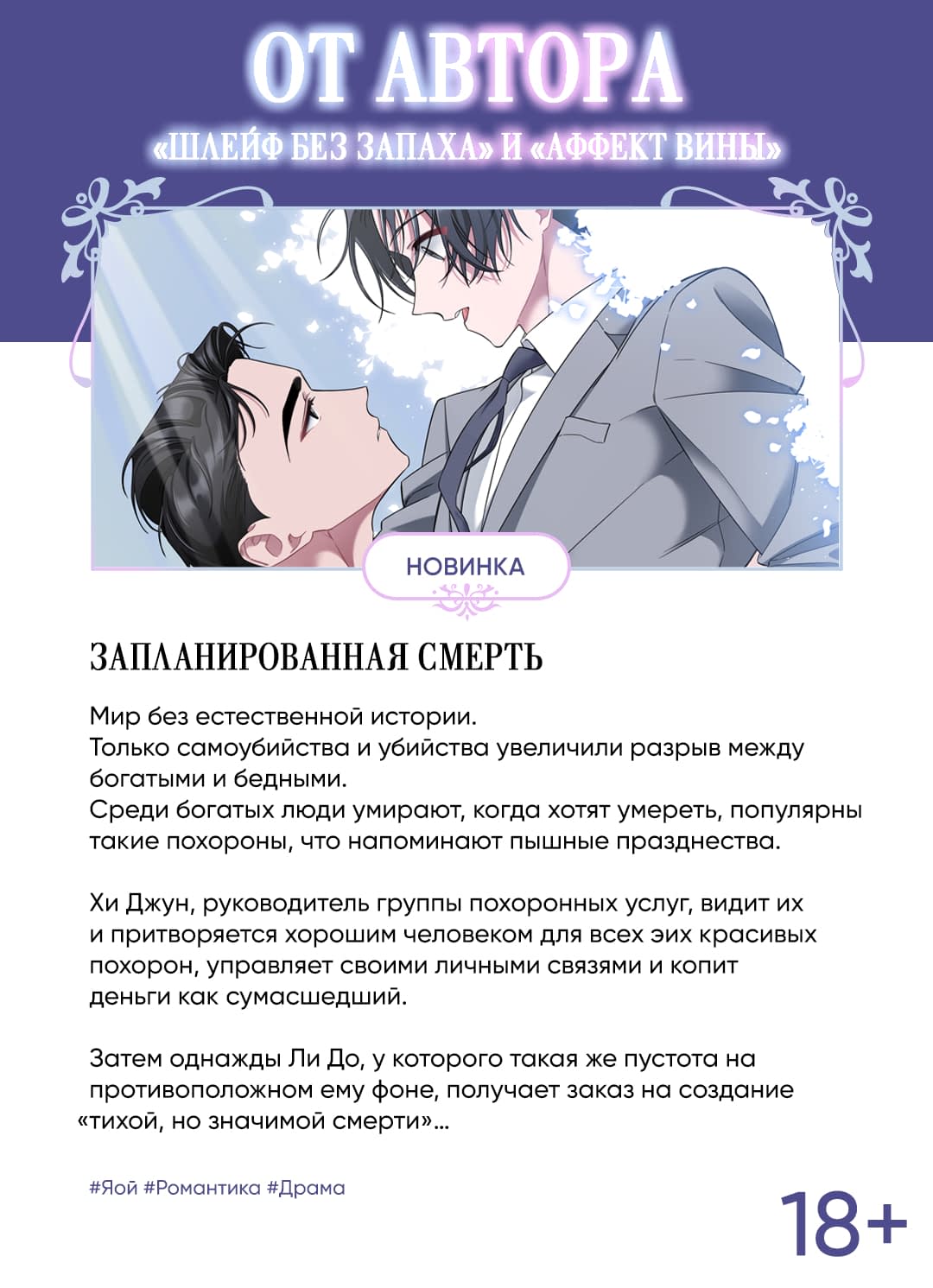 Манга Шлейф без запаха - Глава 40 Страница 1