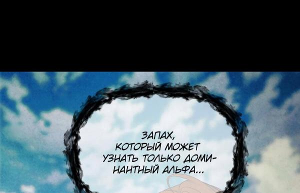 Манга Шлейф без запаха - Глава 65 Страница 7