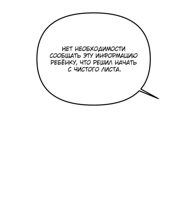 Манга Шлейф без запаха - Глава 63 Страница 68