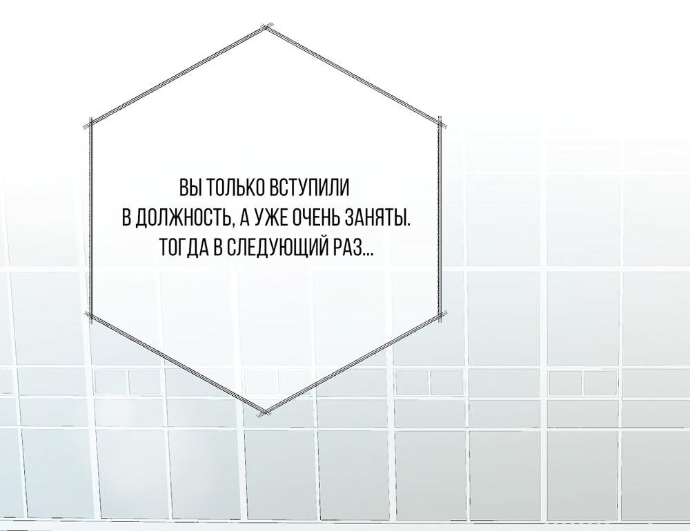 Манга Шлейф без запаха - Глава 67 Страница 70