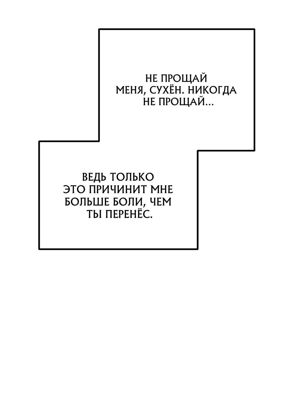 Манга Шлейф без запаха - Глава 67 Страница 65