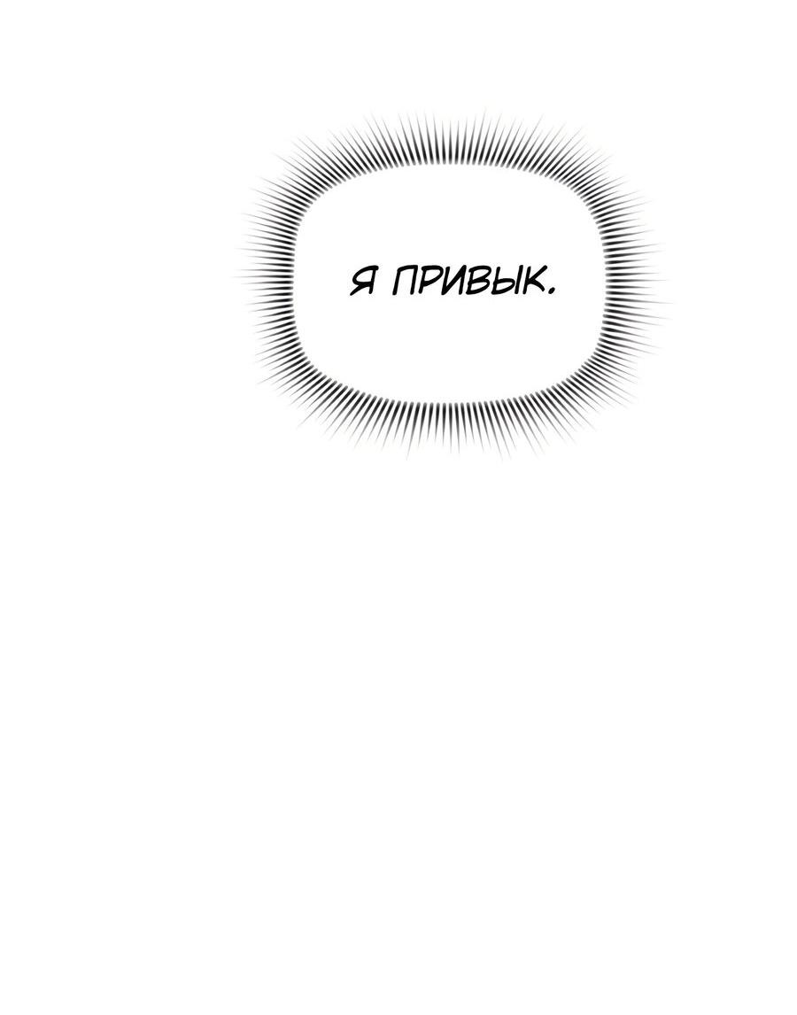 Манга Шлейф без запаха - Глава 73 Страница 21
