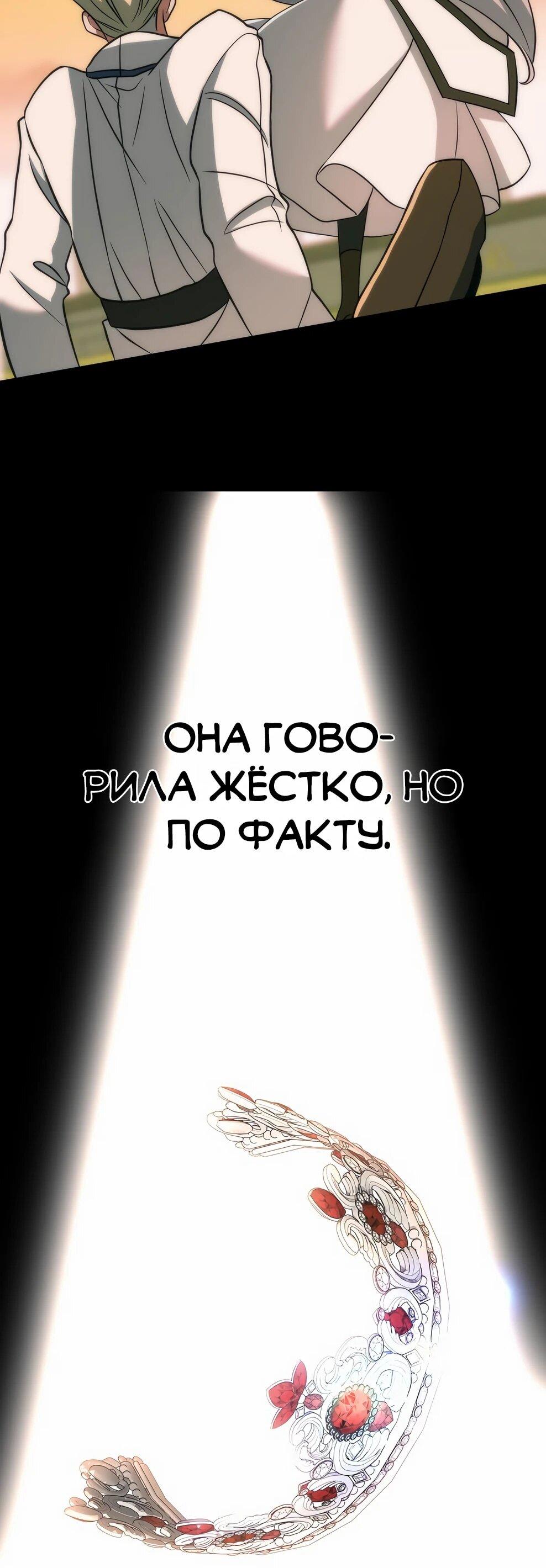 Манга Архимаг, Преодолевающий Регрессию - Глава 163 Страница 8